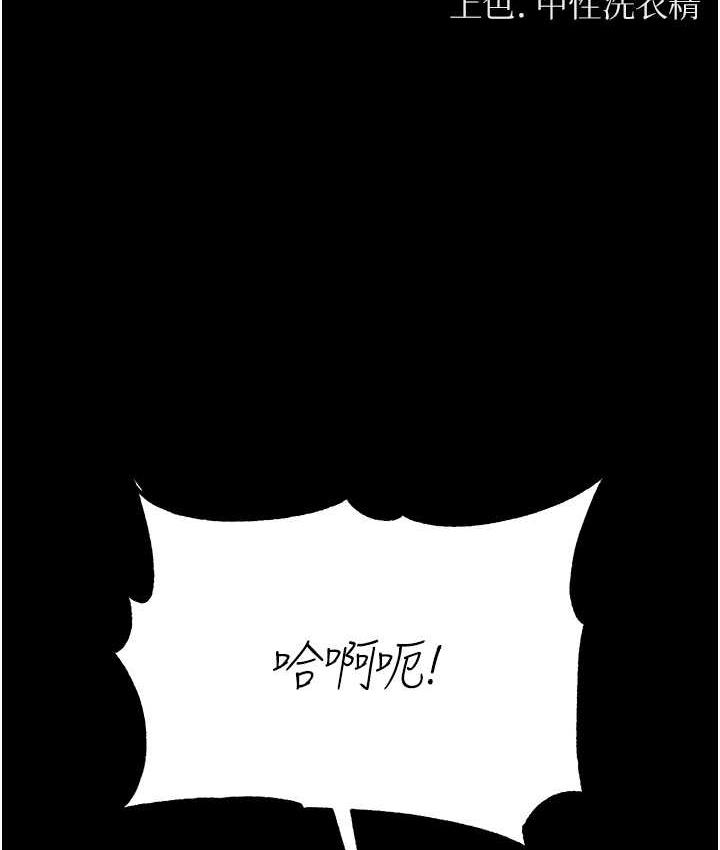 第79话-一「棒」定终身?!-第一大弟子-M16,逃兵（第2张）
