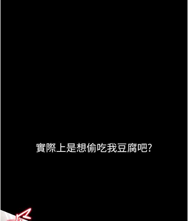第79话-一「棒」定终身?!-第一大弟子-M16,逃兵（第15张）