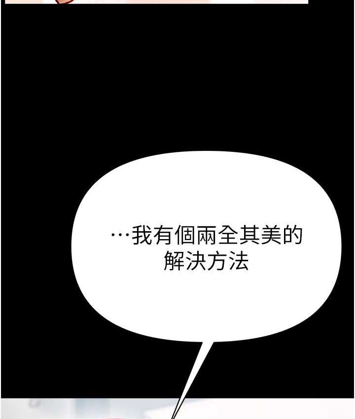 最终话-神鵰弟子的最终归属-第一大弟子-M16,逃兵（第2张）