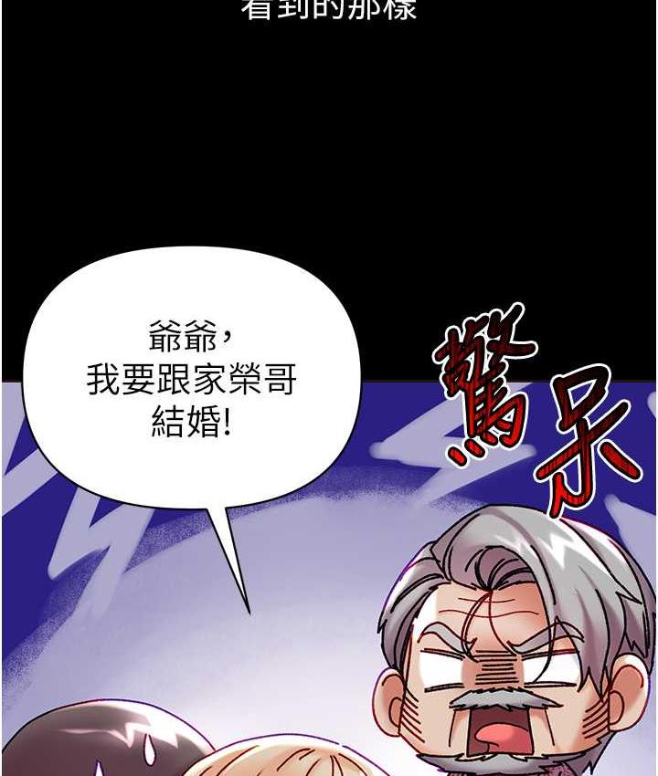 最终话-神鵰弟子的最终归属-第一大弟子-M16,逃兵（第21张）