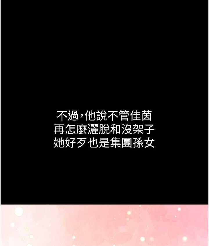 最终话-神鵰弟子的最终归属-第一大弟子-M16,逃兵（第23张）