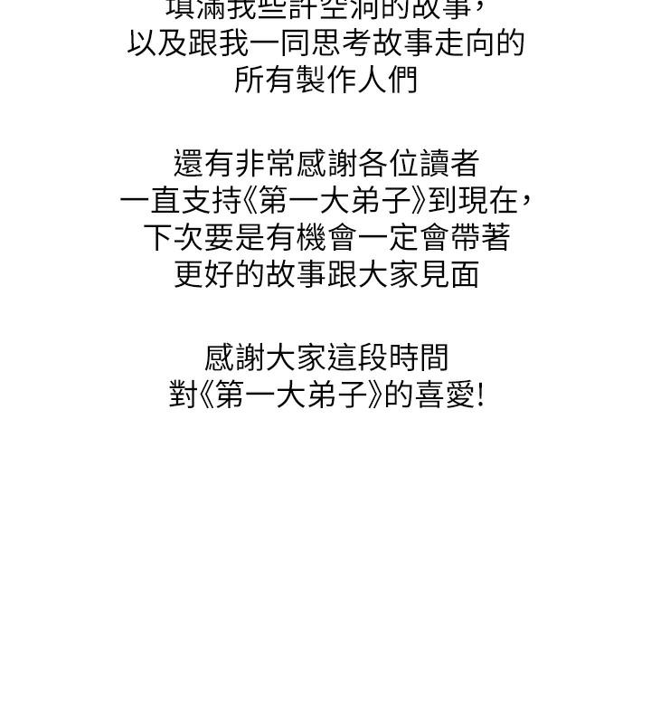 后记-第一大弟子-M16,逃兵（第5张）