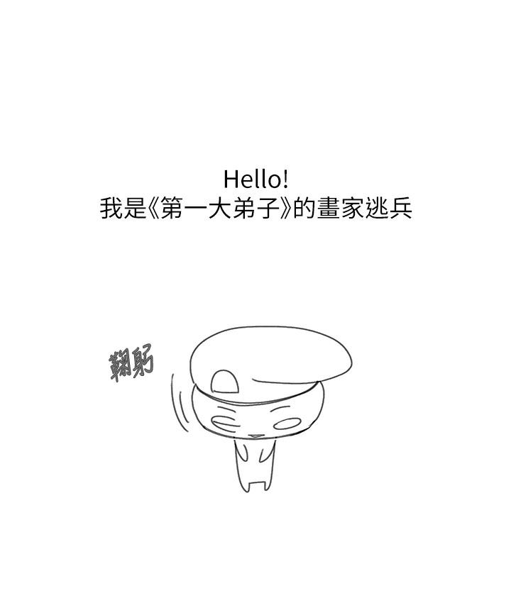 后记-第一大弟子-M16,逃兵（第6张）