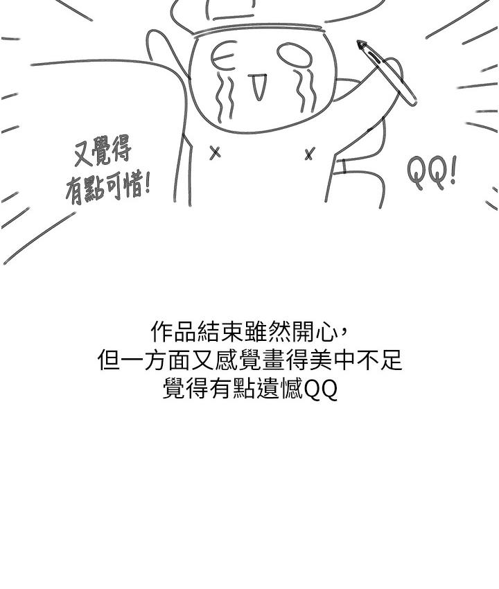 后记-第一大弟子-M16,逃兵（第8张）