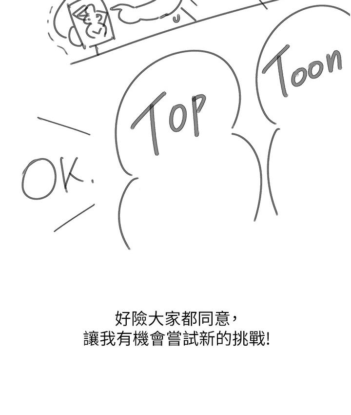 后记-第一大弟子-M16,逃兵（第12张）