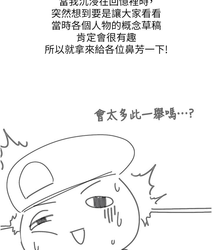 后记-第一大弟子-M16,逃兵（第18张）