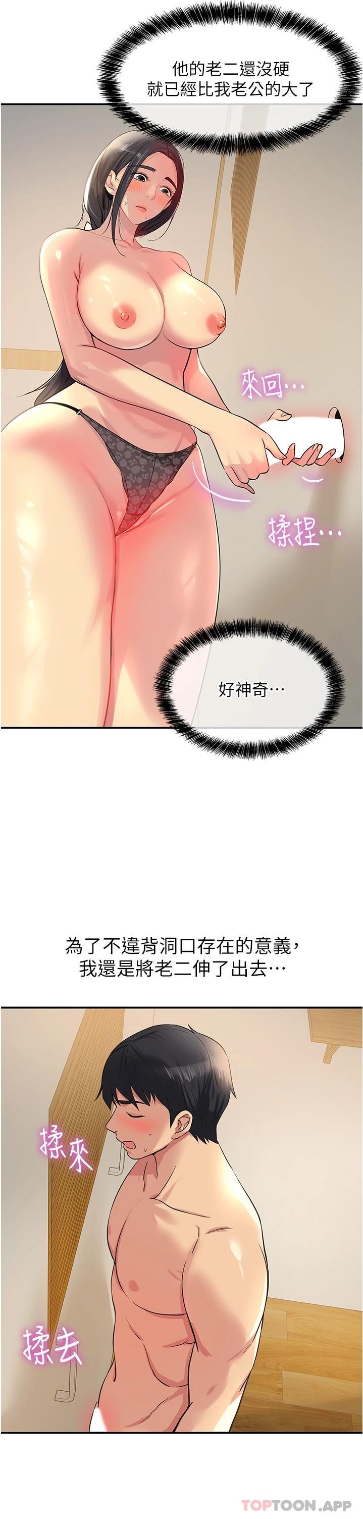 第20话-我现在就想要-洞洞杂货店-DDOT,Kimtuk（第10张）