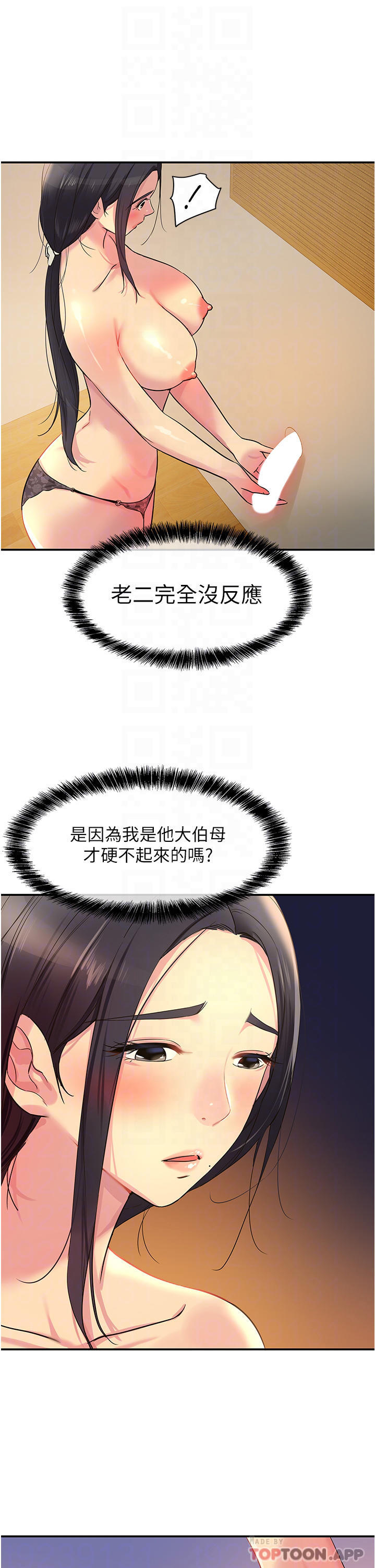 第20话-我现在就想要-洞洞杂货店-DDOT,Kimtuk（第11张）