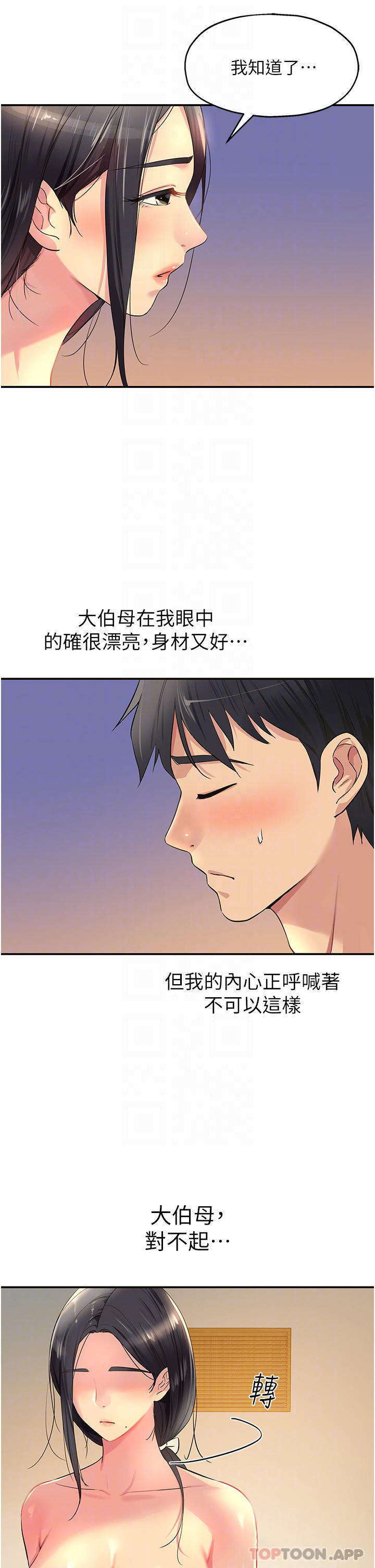 第20话-我现在就想要-洞洞杂货店-DDOT,Kimtuk（第13张）