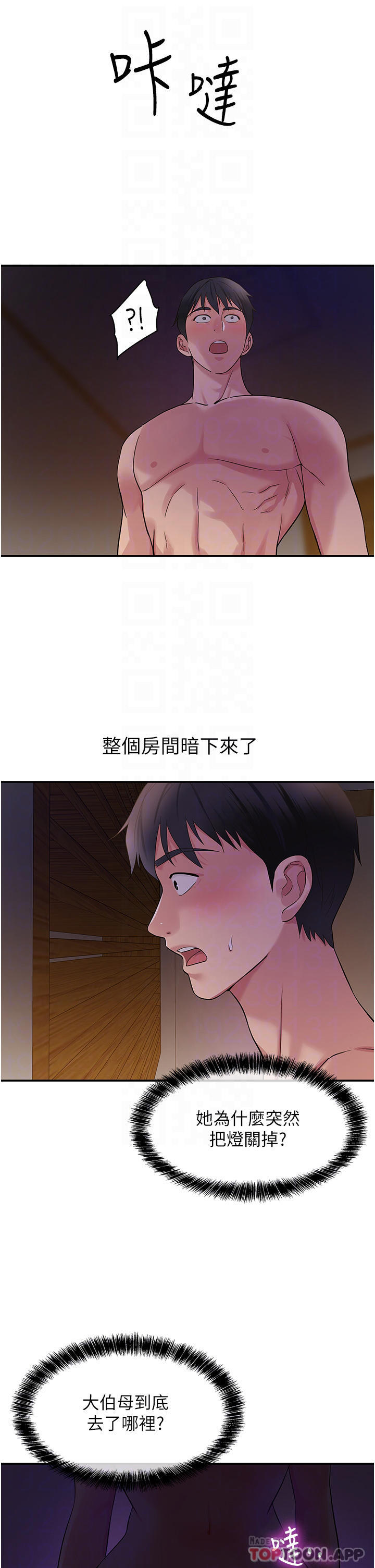 第20话-我现在就想要-洞洞杂货店-DDOT,Kimtuk（第15张）