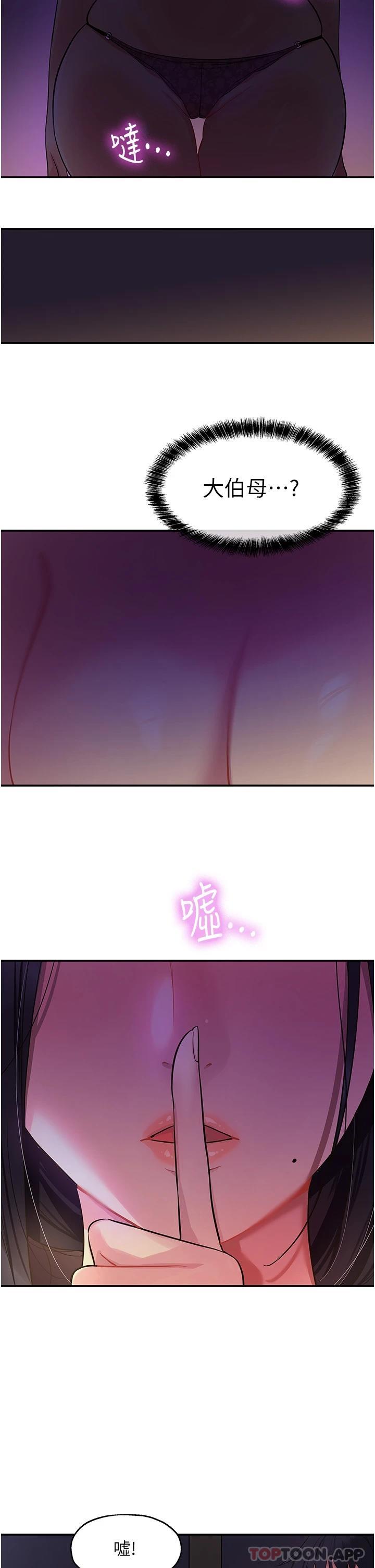 第20话-我现在就想要-洞洞杂货店-DDOT,Kimtuk（第16张）