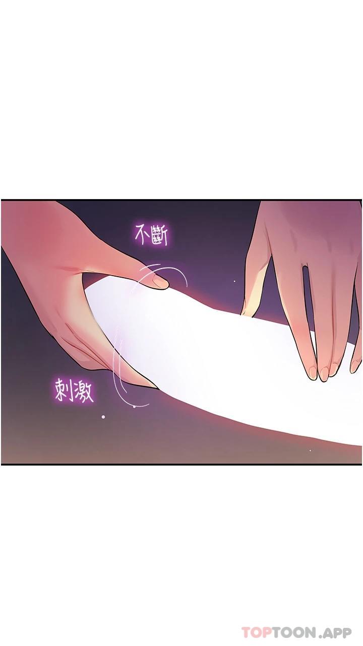 第20话-我现在就想要-洞洞杂货店-DDOT,Kimtuk（第18张）