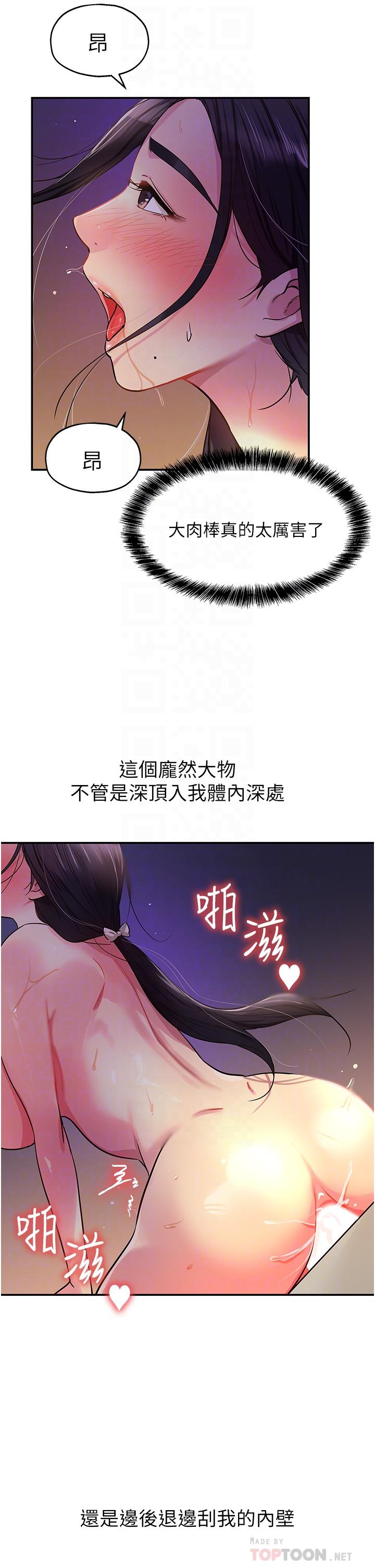 第21话-照单全收的大伯母-洞洞杂货店-DDOT,Kimtuk（第8张）