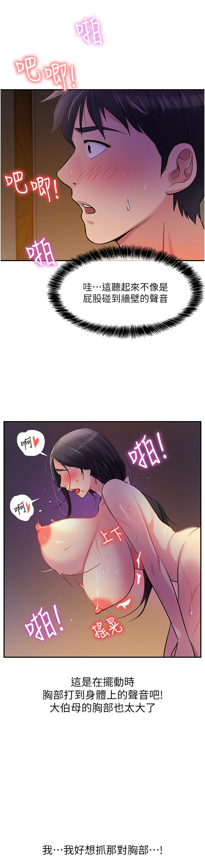 第21话-照单全收的大伯母-洞洞杂货店-DDOT,Kimtuk（第11张）