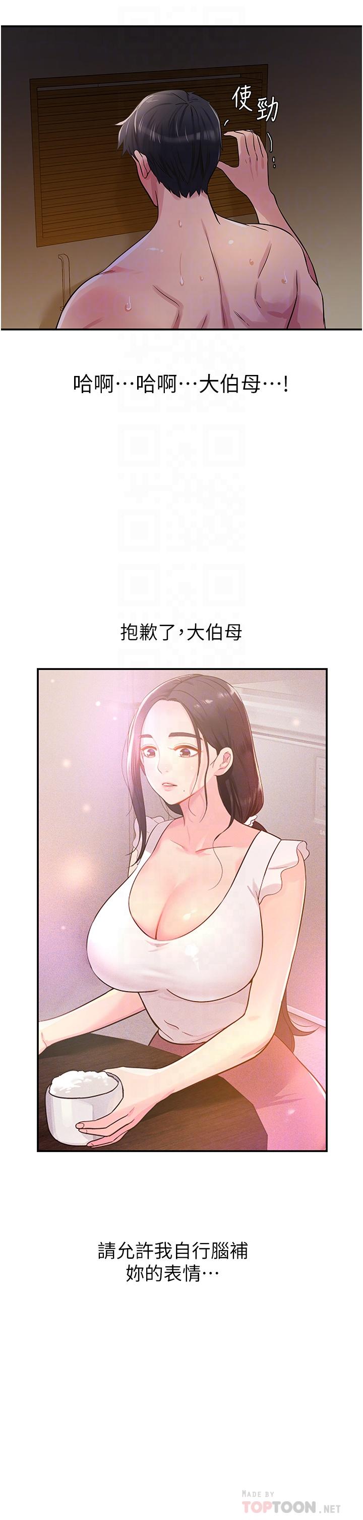 第21话-照单全收的大伯母-洞洞杂货店-DDOT,Kimtuk（第12张）