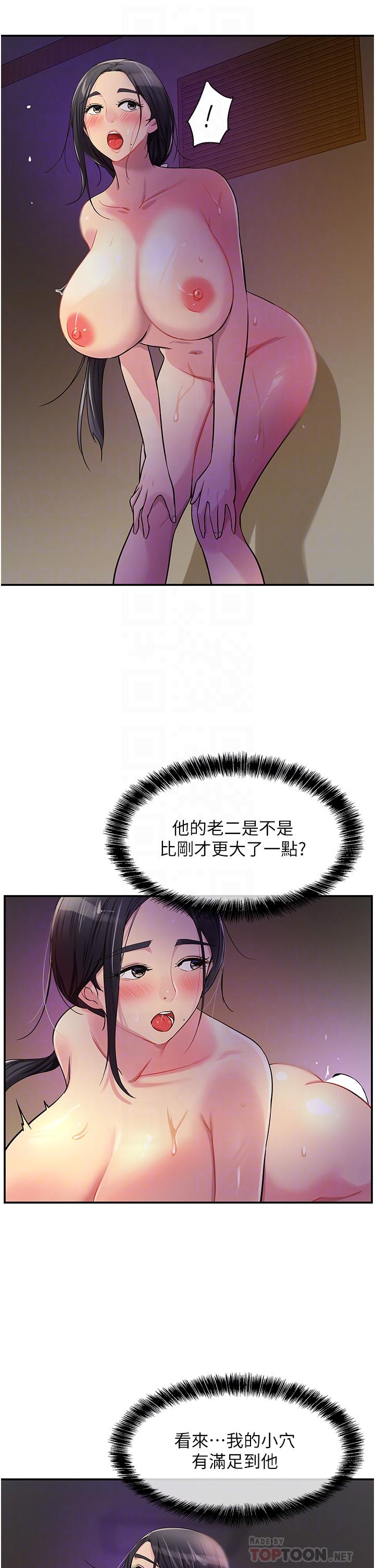 第21话-照单全收的大伯母-洞洞杂货店-DDOT,Kimtuk（第14张）