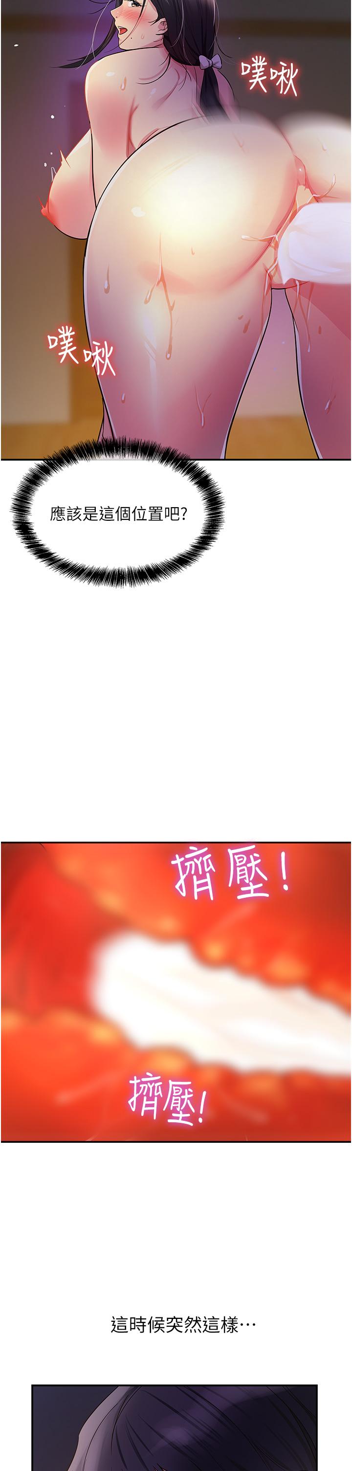 第21话-照单全收的大伯母-洞洞杂货店-DDOT,Kimtuk（第15张）