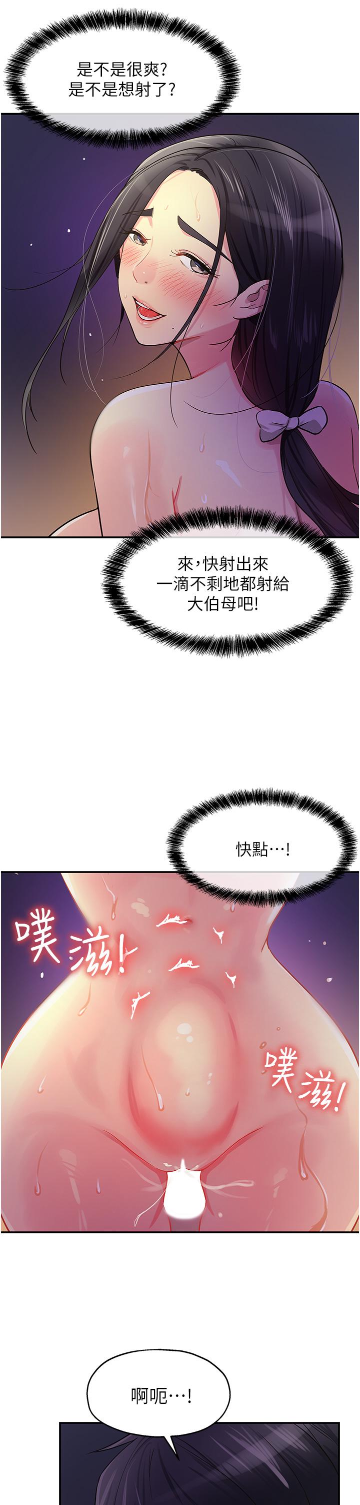 第21话-照单全收的大伯母-洞洞杂货店-DDOT,Kimtuk（第17张）