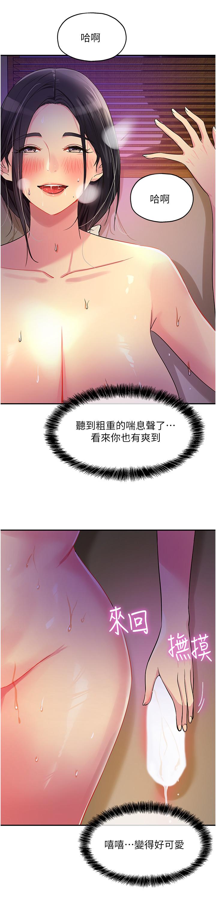 第21话-照单全收的大伯母-洞洞杂货店-DDOT,Kimtuk（第21张）