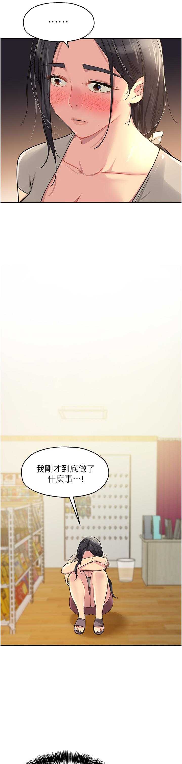 第21话-照单全收的大伯母-洞洞杂货店-DDOT,Kimtuk（第24张）