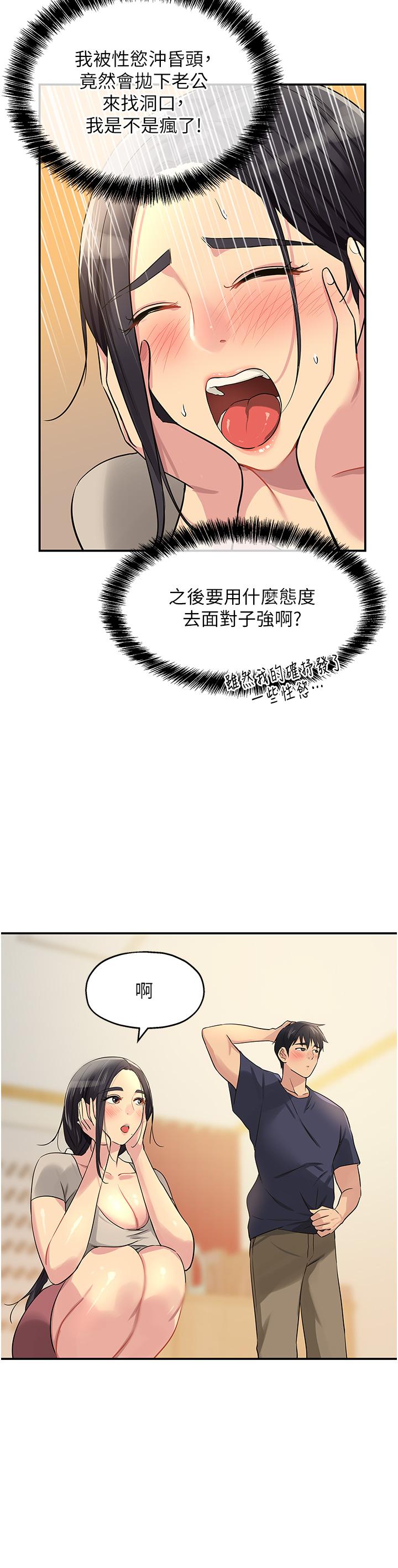 第21话-照单全收的大伯母-洞洞杂货店-DDOT,Kimtuk（第25张）