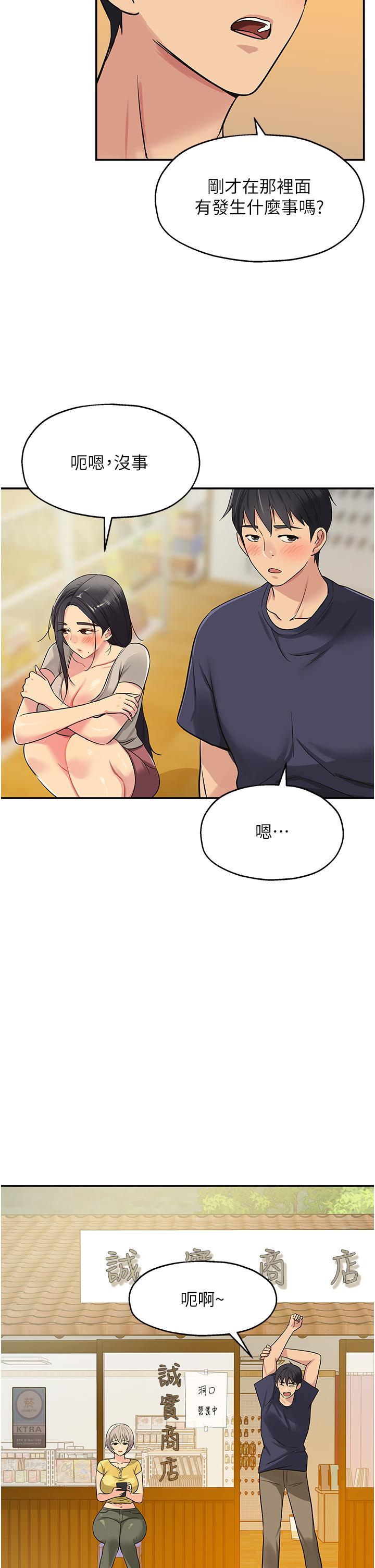 第21话-照单全收的大伯母-洞洞杂货店-DDOT,Kimtuk（第27张）