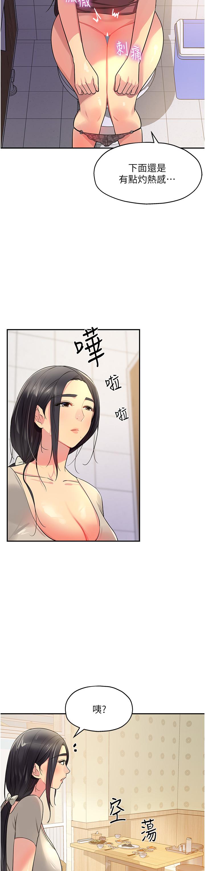 第22话-与淫蕩里长的第一次-洞洞杂货店-DDOT,Kimtuk（第13张）