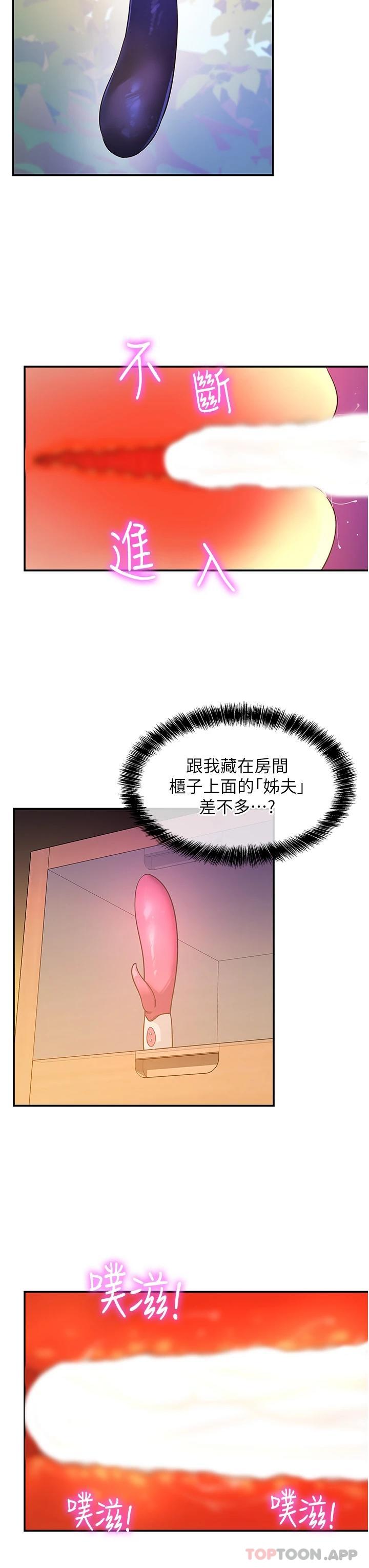 第23话-顶穿小穴的巨棒-洞洞杂货店-DDOT,Kimtuk（第5张）