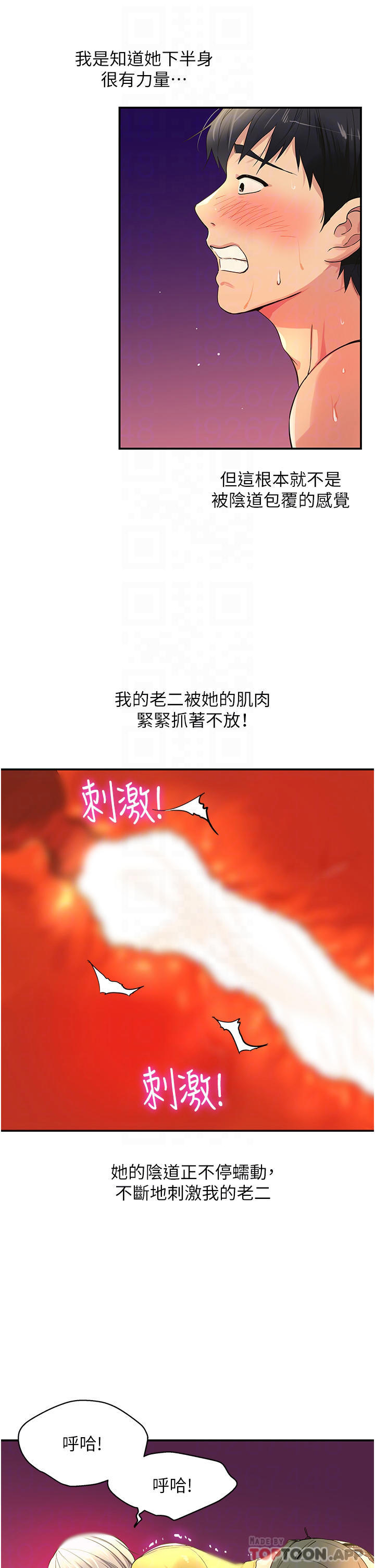 第23话-顶穿小穴的巨棒-洞洞杂货店-DDOT,Kimtuk（第7张）