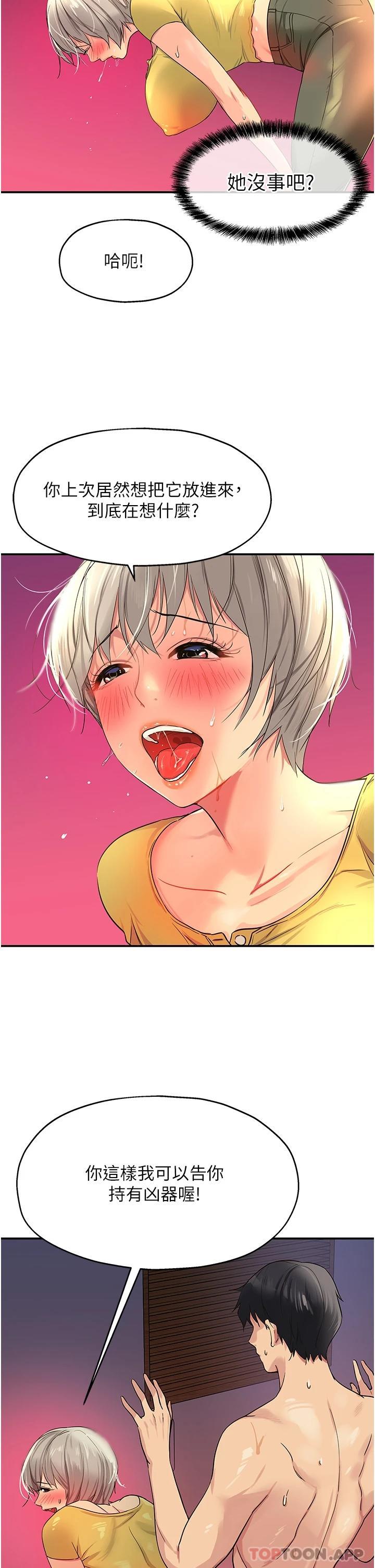 第23话-顶穿小穴的巨棒-洞洞杂货店-DDOT,Kimtuk（第8张）