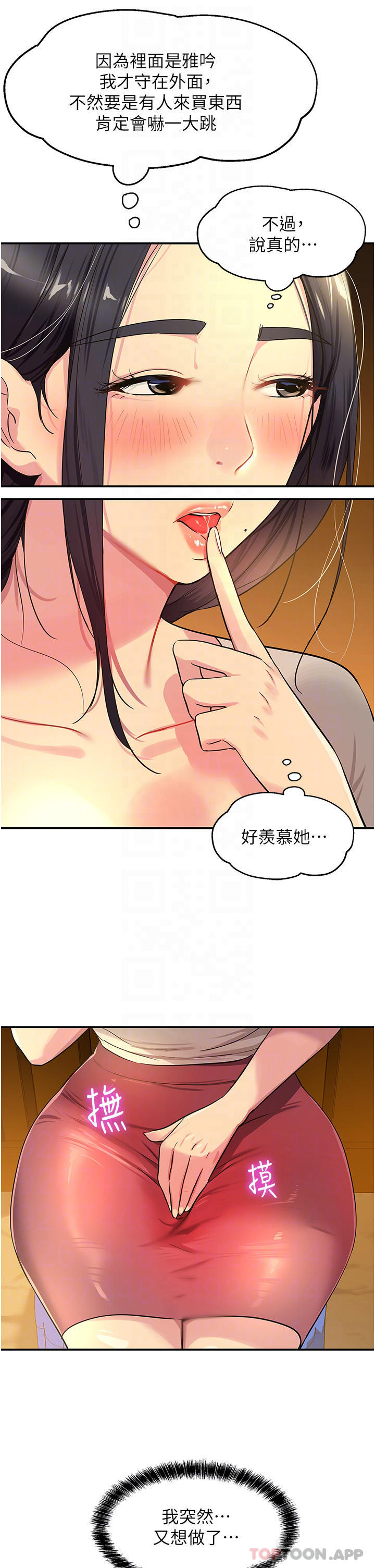 第23话-顶穿小穴的巨棒-洞洞杂货店-DDOT,Kimtuk（第13张）