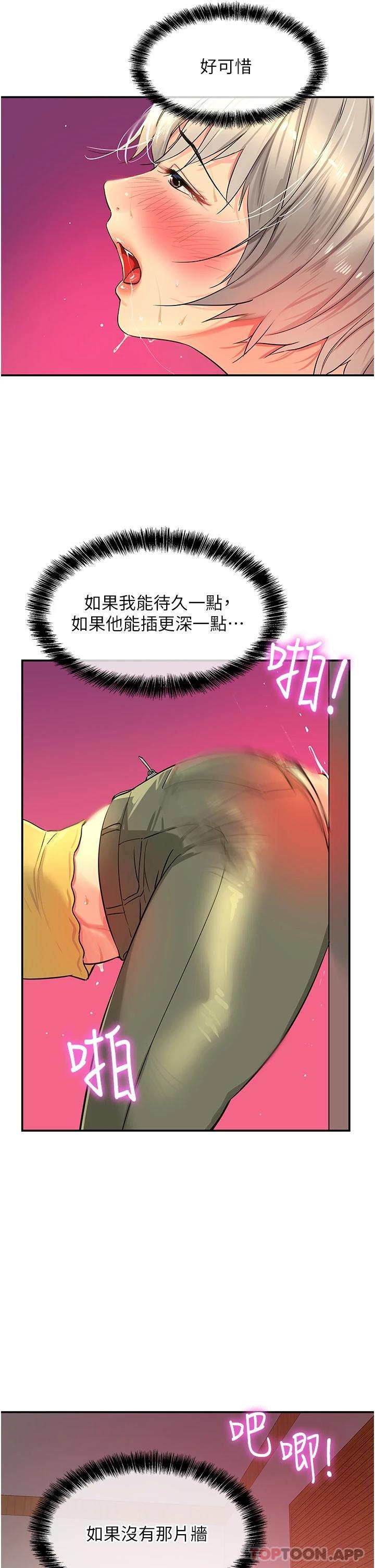 第23话-顶穿小穴的巨棒-洞洞杂货店-DDOT,Kimtuk（第19张）