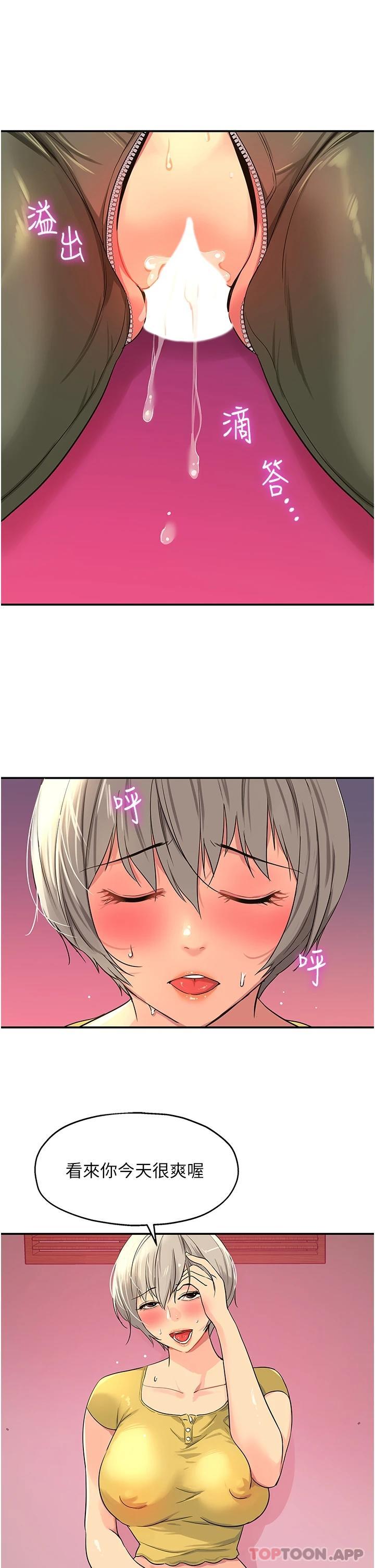 第23话-顶穿小穴的巨棒-洞洞杂货店-DDOT,Kimtuk（第30张）