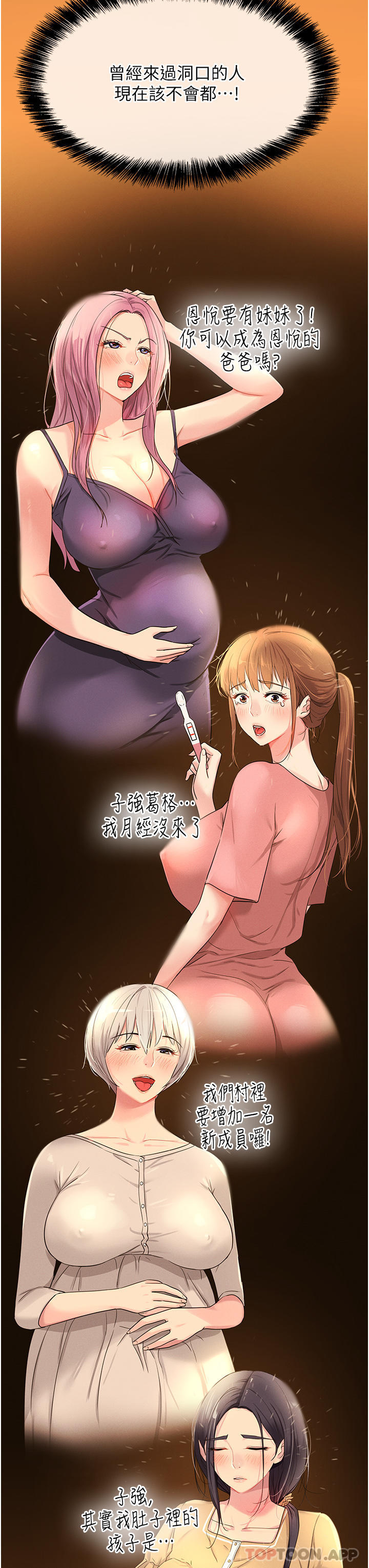 第24话-不戴套真的可以吗-洞洞杂货店-DDOT,Kimtuk（第5张）