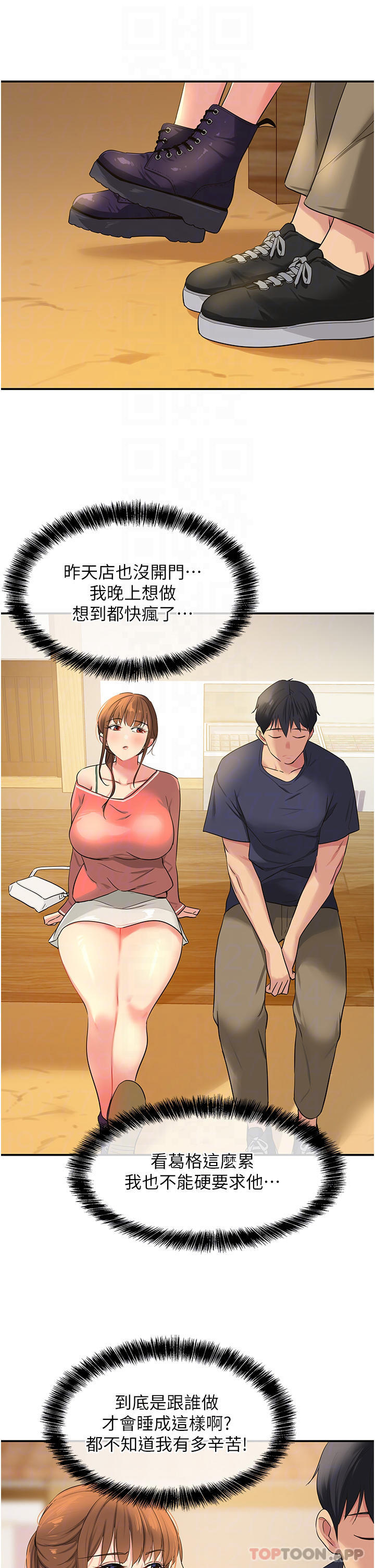 第24话-不戴套真的可以吗-洞洞杂货店-DDOT,Kimtuk（第18张）