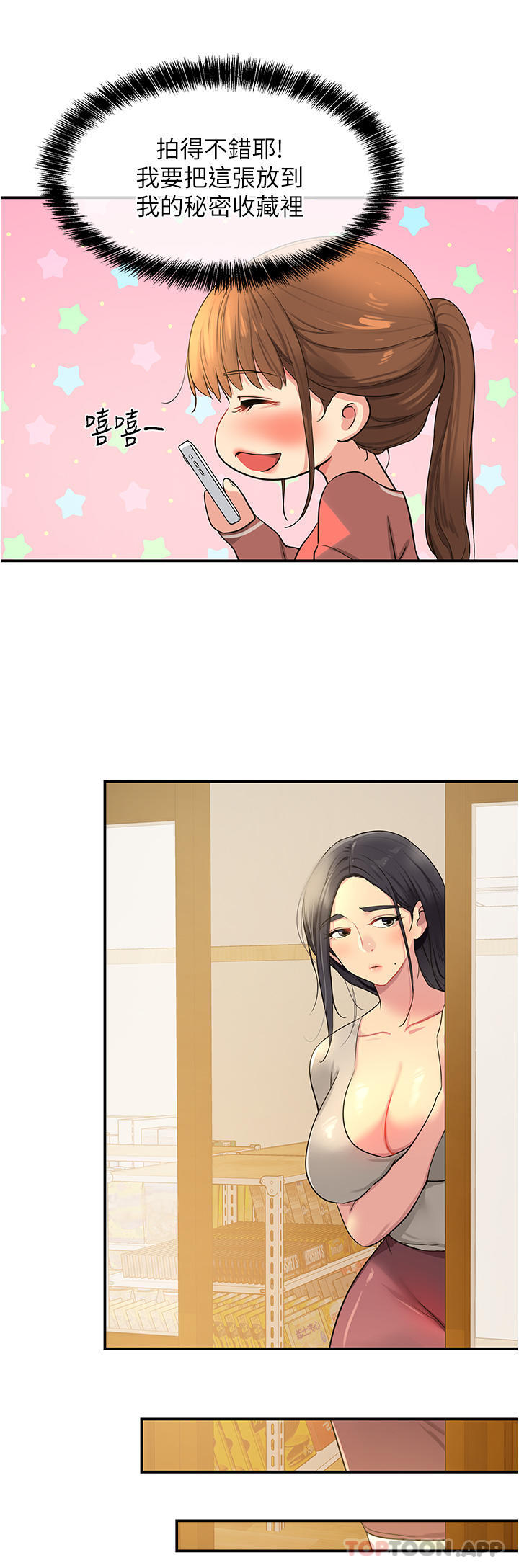 第24话-不戴套真的可以吗-洞洞杂货店-DDOT,Kimtuk（第21张）