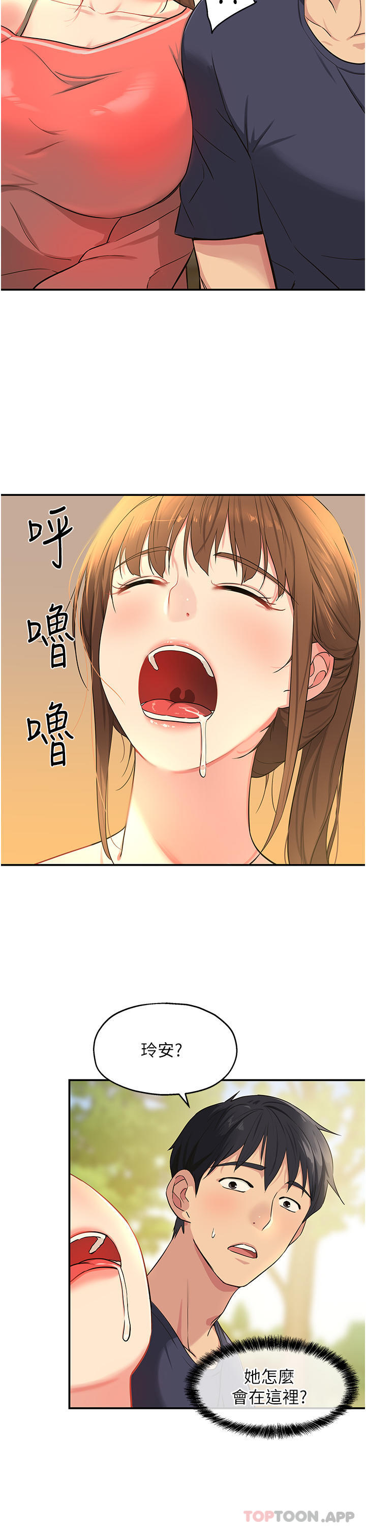 第24话-不戴套真的可以吗-洞洞杂货店-DDOT,Kimtuk（第23张）