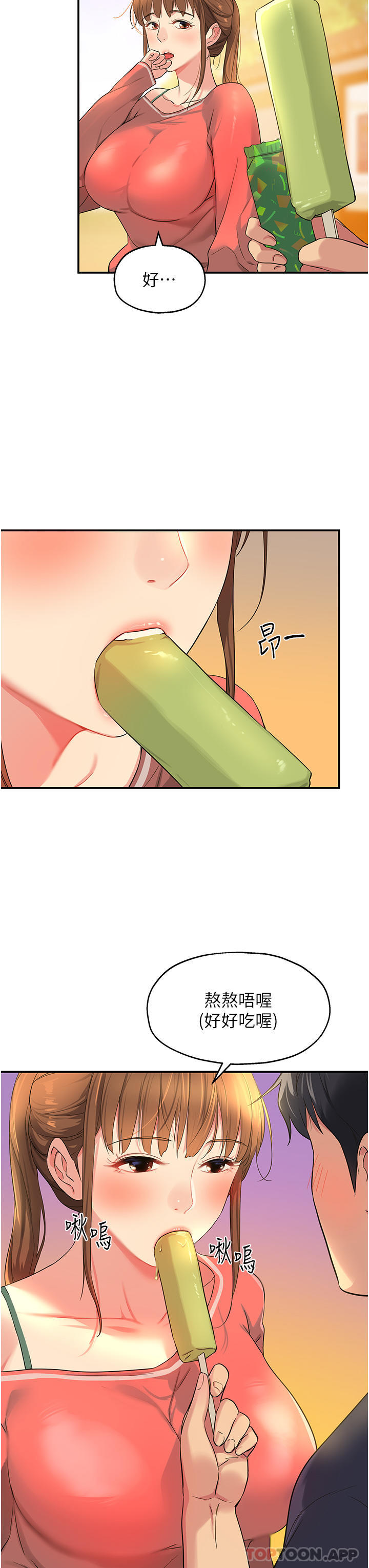 第24话-不戴套真的可以吗-洞洞杂货店-DDOT,Kimtuk（第27张）