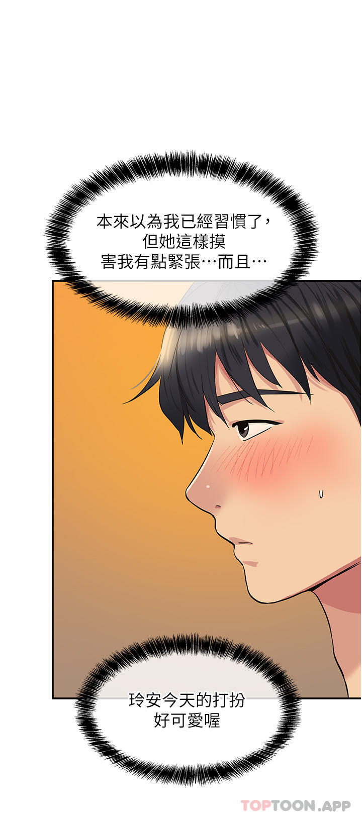 第25话-把墙壁震倒的强力电臀-洞洞杂货店-DDOT,Kimtuk（第15张）
