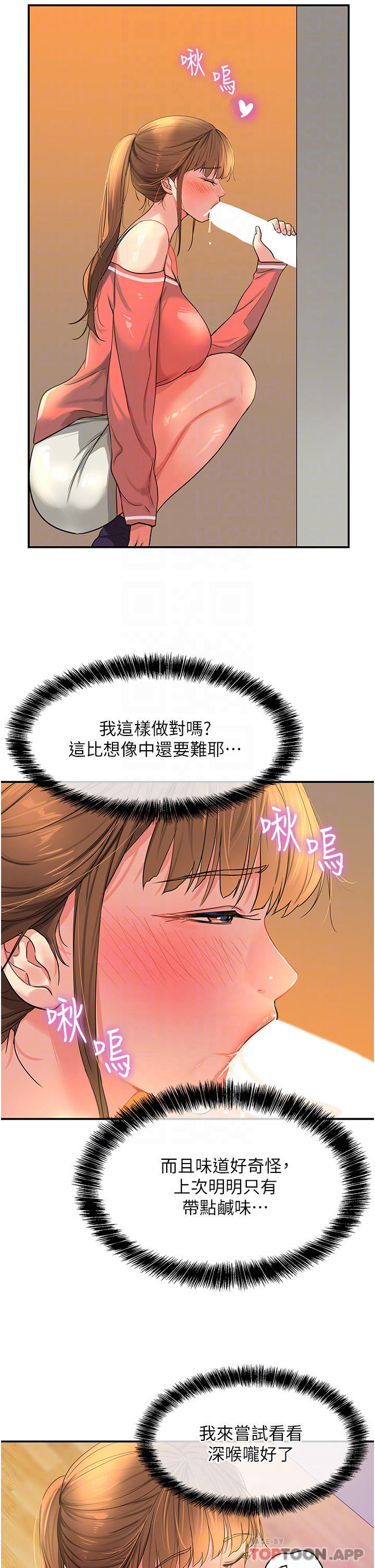 第25话-把墙壁震倒的强力电臀-洞洞杂货店-DDOT,Kimtuk（第18张）