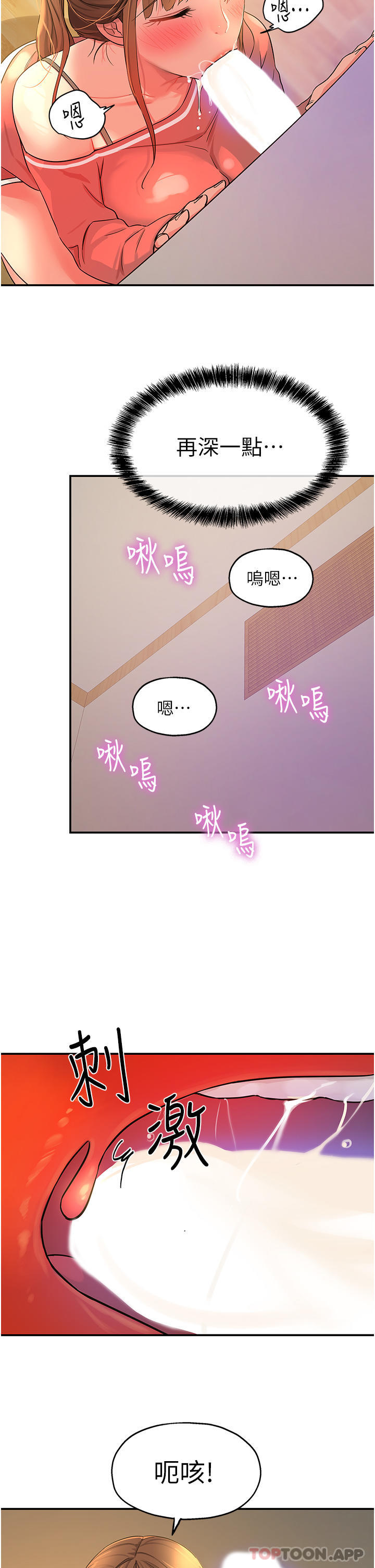 第25话-把墙壁震倒的强力电臀-洞洞杂货店-DDOT,Kimtuk（第19张）