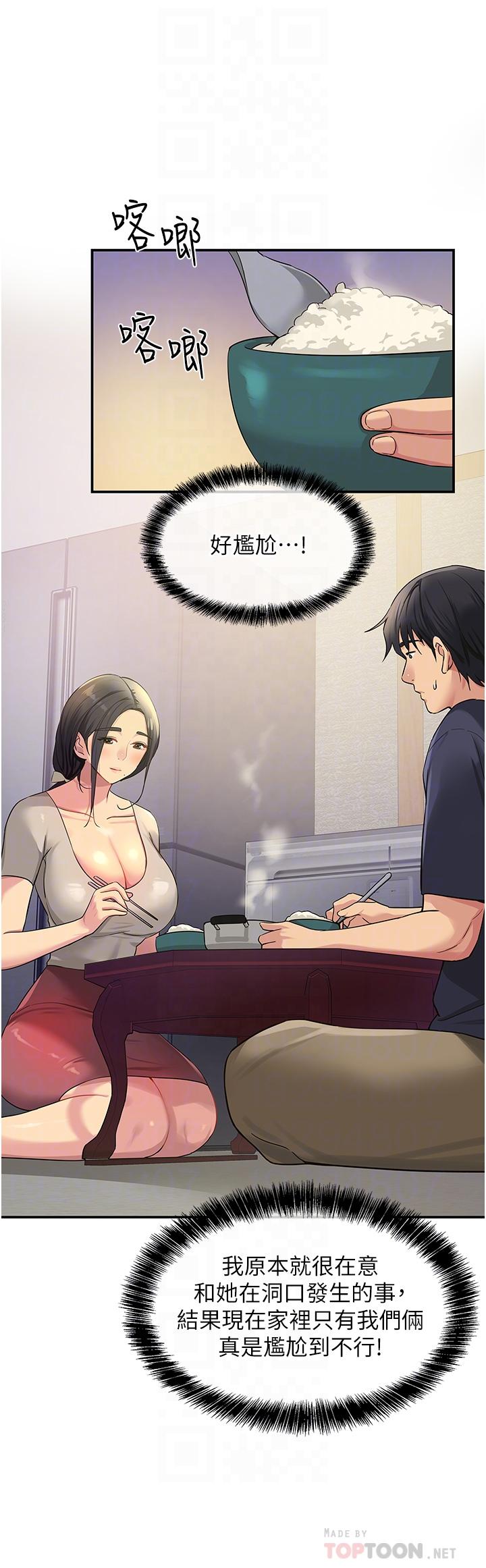 第26话-一只手无法掌握的豪乳-洞洞杂货店-DDOT,Kimtuk（第12张）