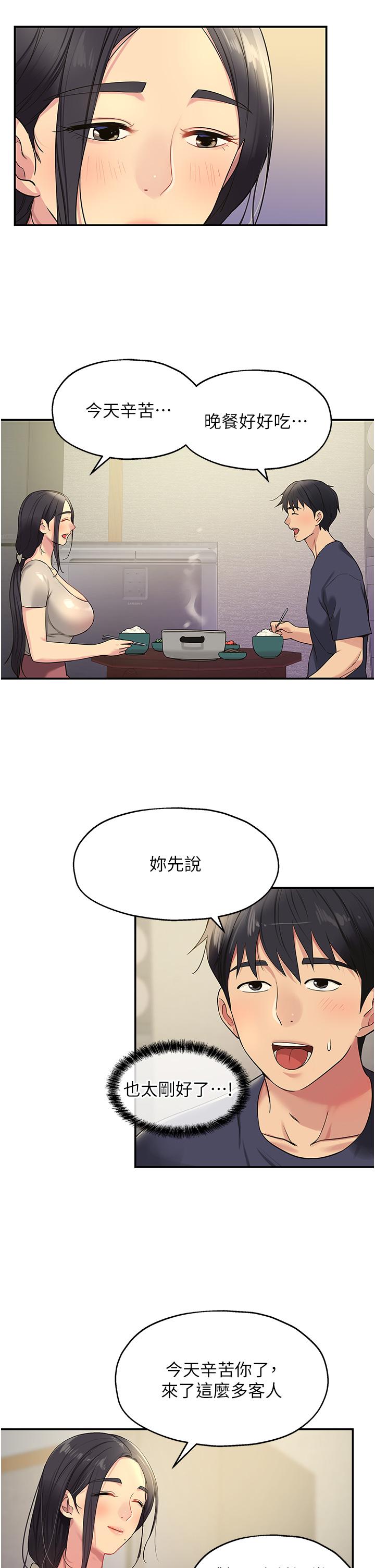 第26话-一只手无法掌握的豪乳-洞洞杂货店-DDOT,Kimtuk（第13张）