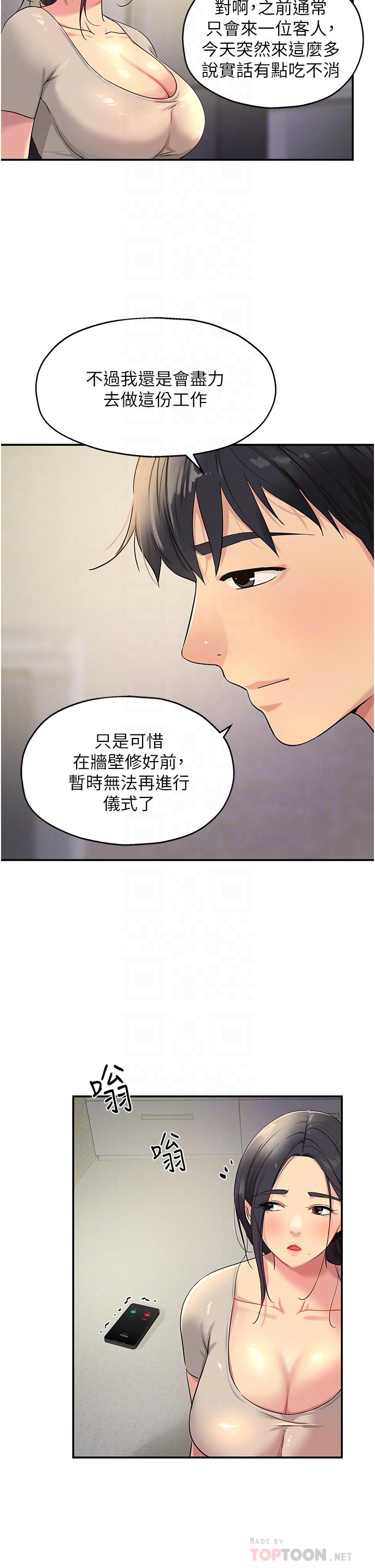 第26话-一只手无法掌握的豪乳-洞洞杂货店-DDOT,Kimtuk（第14张）