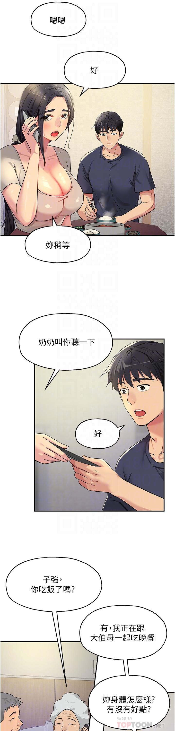 第26话-一只手无法掌握的豪乳-洞洞杂货店-DDOT,Kimtuk（第16张）