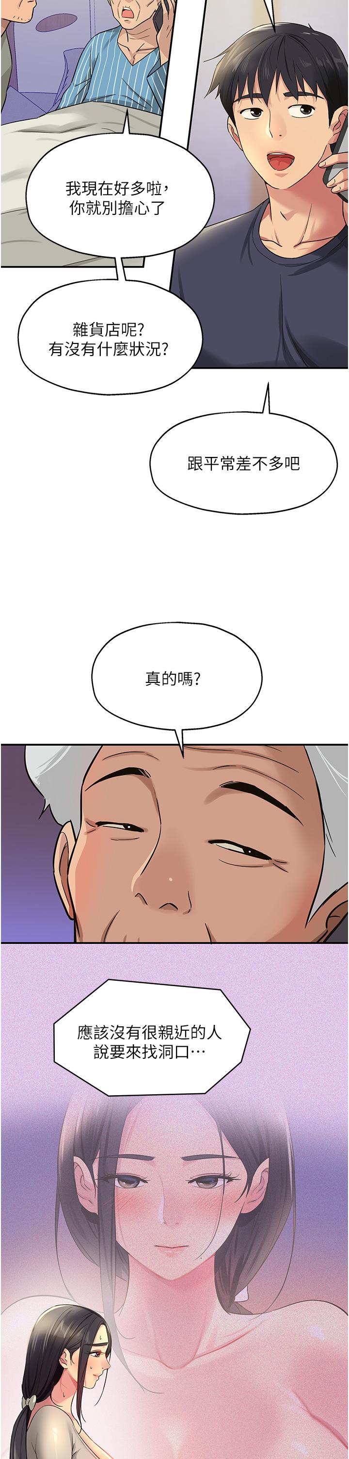 第26话-一只手无法掌握的豪乳-洞洞杂货店-DDOT,Kimtuk（第17张）