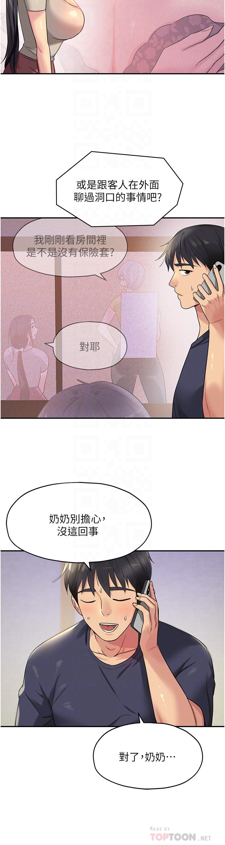 第26话-一只手无法掌握的豪乳-洞洞杂货店-DDOT,Kimtuk（第18张）