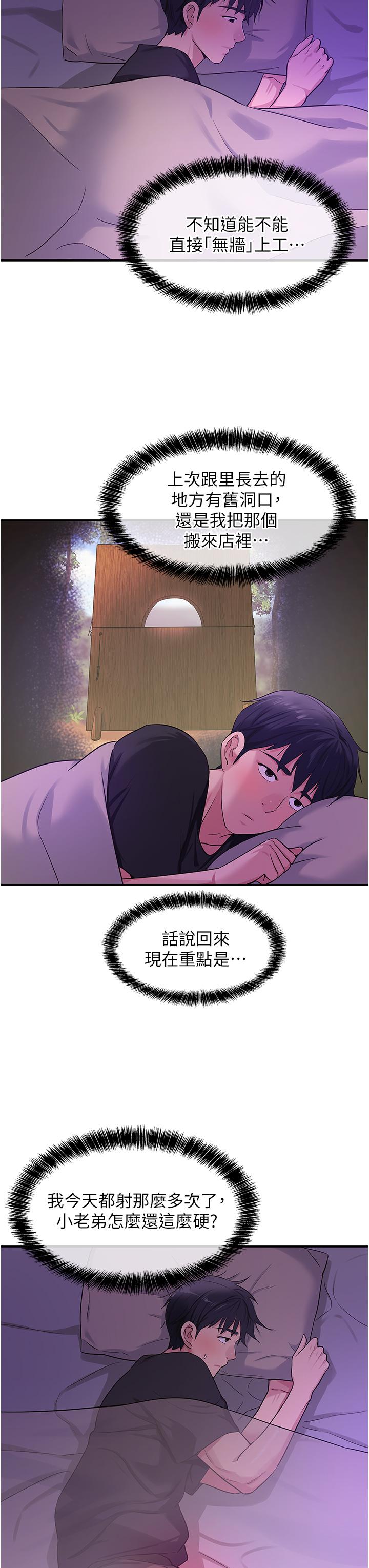 第26话-一只手无法掌握的豪乳-洞洞杂货店-DDOT,Kimtuk（第21张）