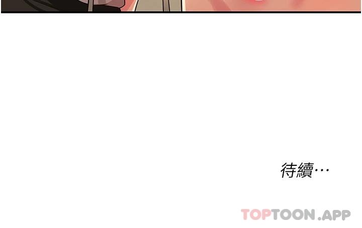 第27话-上次没做完很可惜吧-洞洞杂货店-DDOT,Kimtuk（第33张）