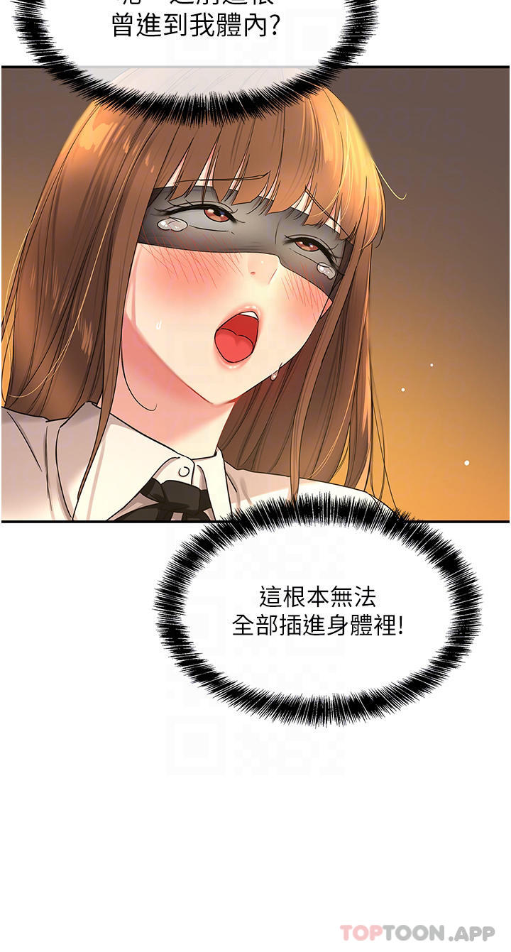 第28话-快被插爆的小穴-洞洞杂货店-DDOT,Kimtuk（第15张）